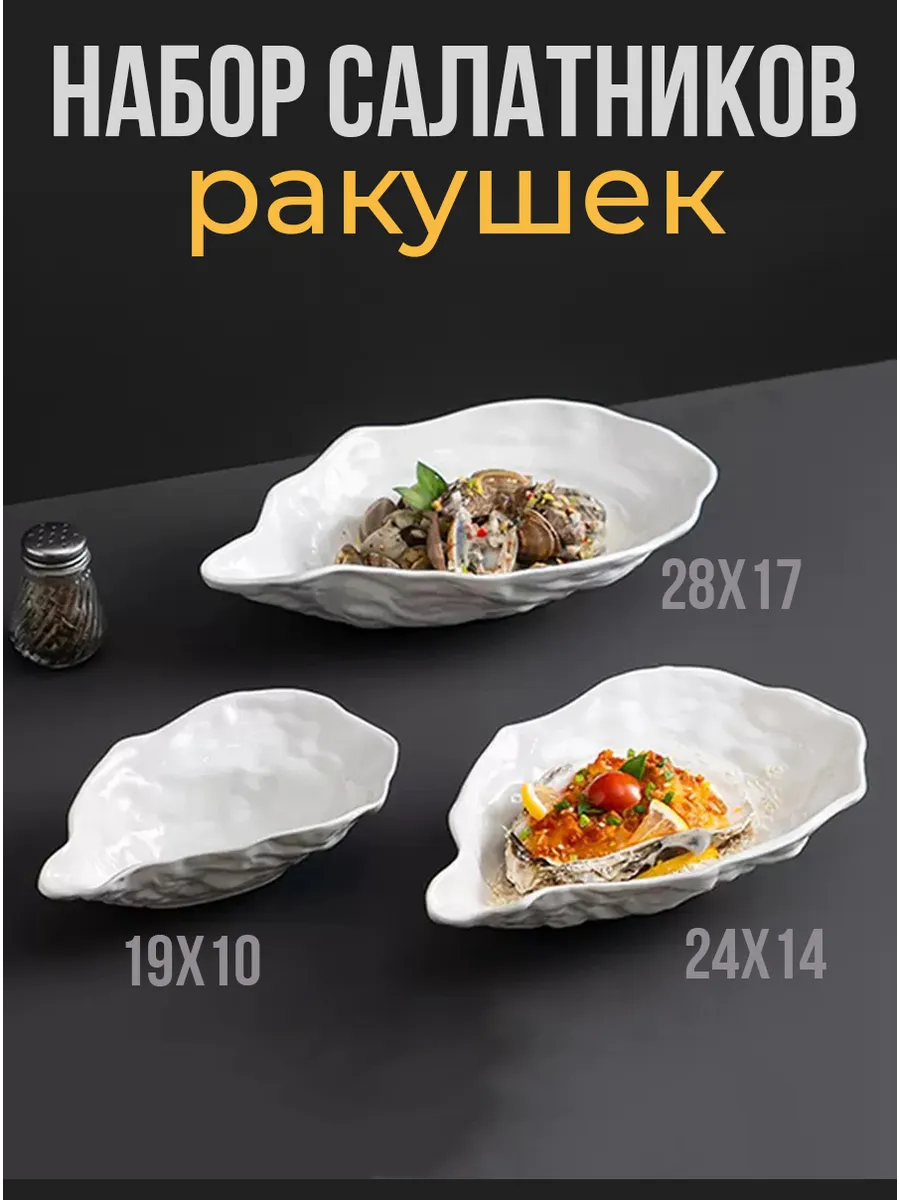 Салатники фарфоровые белые, набор 3 шт для сервировки стола