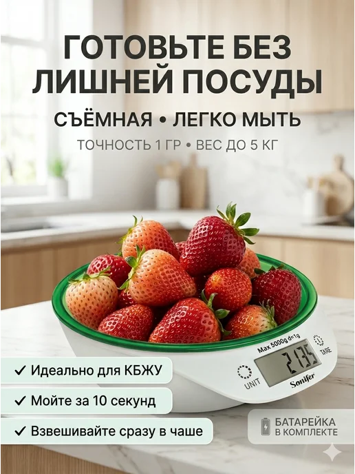 Sonifer Весы кухонные электронные с чашей, зеленый