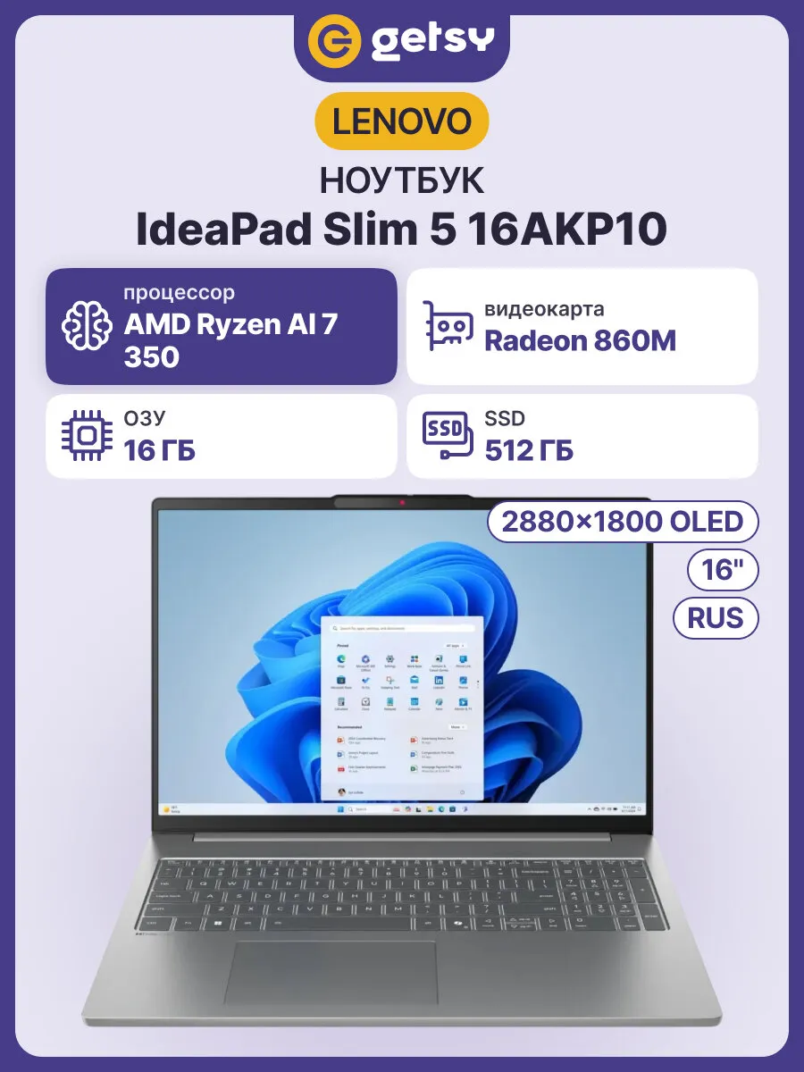 Lenovo 16" Ноутбук IdeaPad Slim 5 16AKP10, Ryzen AI 7 350 без ПО