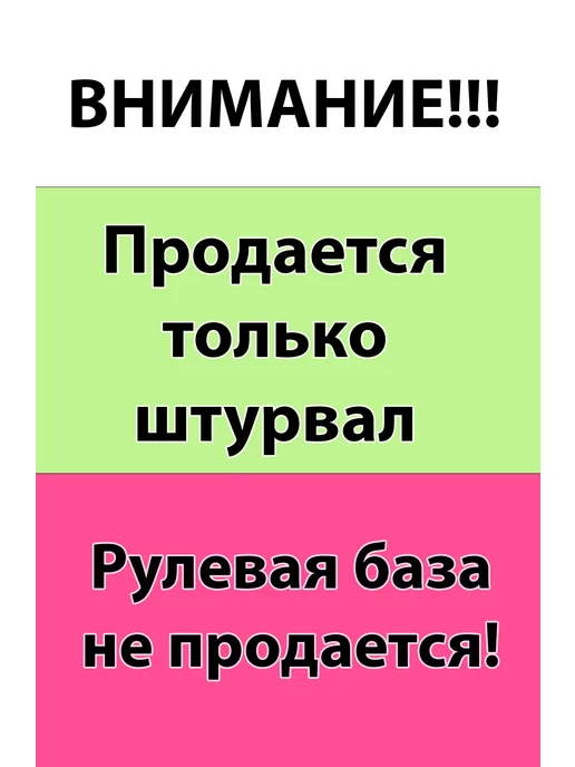 Гоночный штурвал для игрового руля PXN и АrtPlаys, черный, фото 2