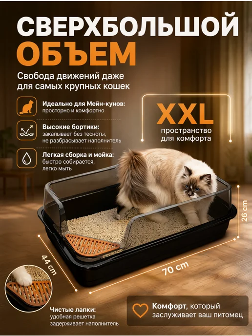 IKEA Огромный лоток для крупных кошек и мейн-куна 70 см XXXL, Огромный крупных и мейн-куна, фото 3