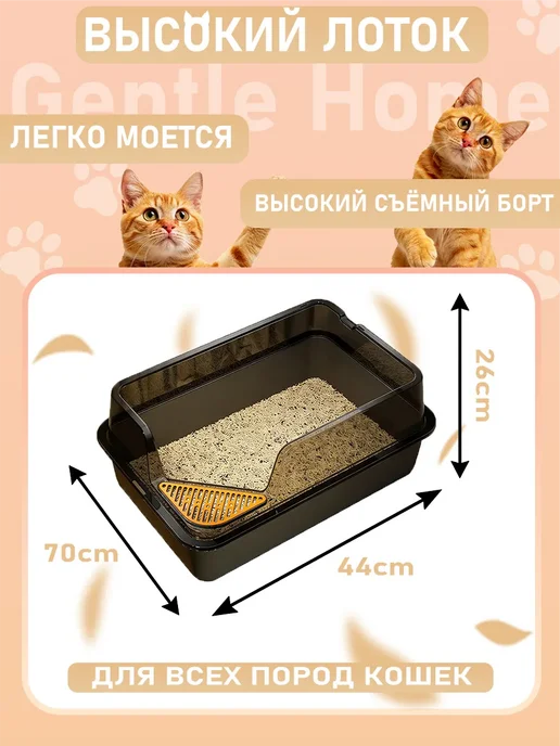 IKEA Огромный лоток для крупных кошек и мейн-куна 70 см XXXL, Огромный крупных и мейн-куна, фото 4