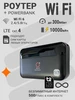 Карманный роутер Wi Fi M100 с безлимитным интернетом 300р OLAX 890960369 купить за 2 614 ₽ в интернет‑магазине Wildberries