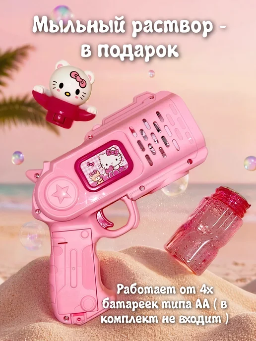 Генератор мыльных пузырей пистолет с раствором, вариант, фото 3