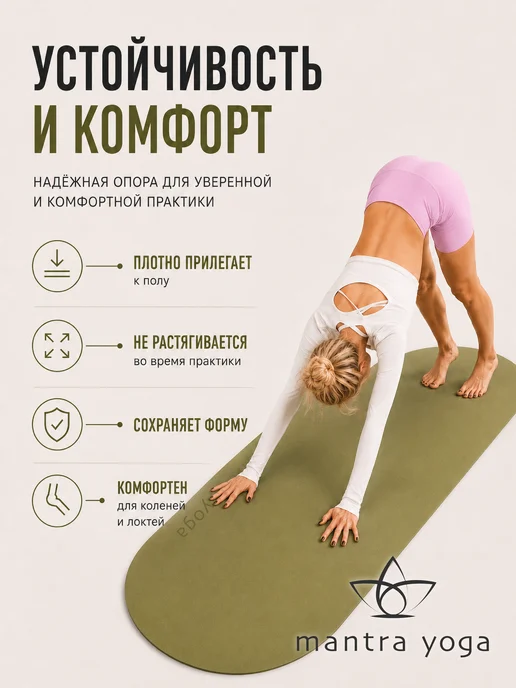 Mantra Yoga Коврик для йоги овальный нескользящий каучуковый с ремнем, зеленый, фото 3