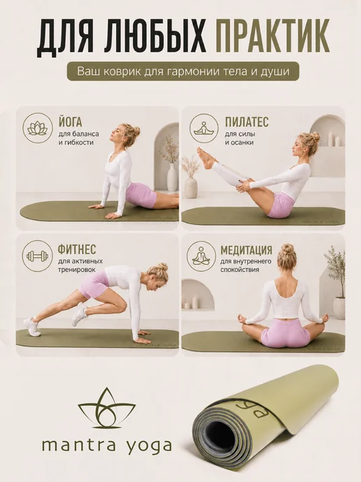 Mantra Yoga Коврик для йоги овальный нескользящий каучуковый с ремнем, зеленый, фото 6