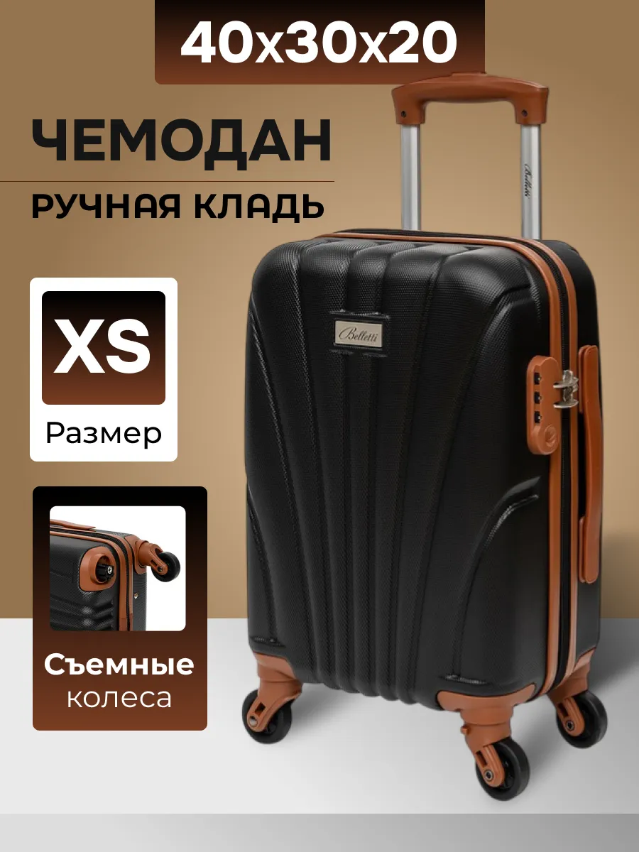 Чемодан на колесах ручная кладь ХS 40*30*20