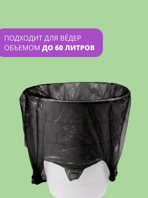 Хозмаркет "Ты дома" Мусорные мешки с ручками 60 л с завязками 100 шт, 60 л, 100 шт, фото 2