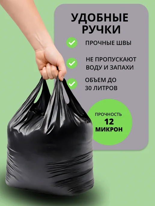 Хозмаркет "Ты дома" Мусорные мешки с ручками 60 л с завязками 100 шт, 60 л, 100 шт, фото 3