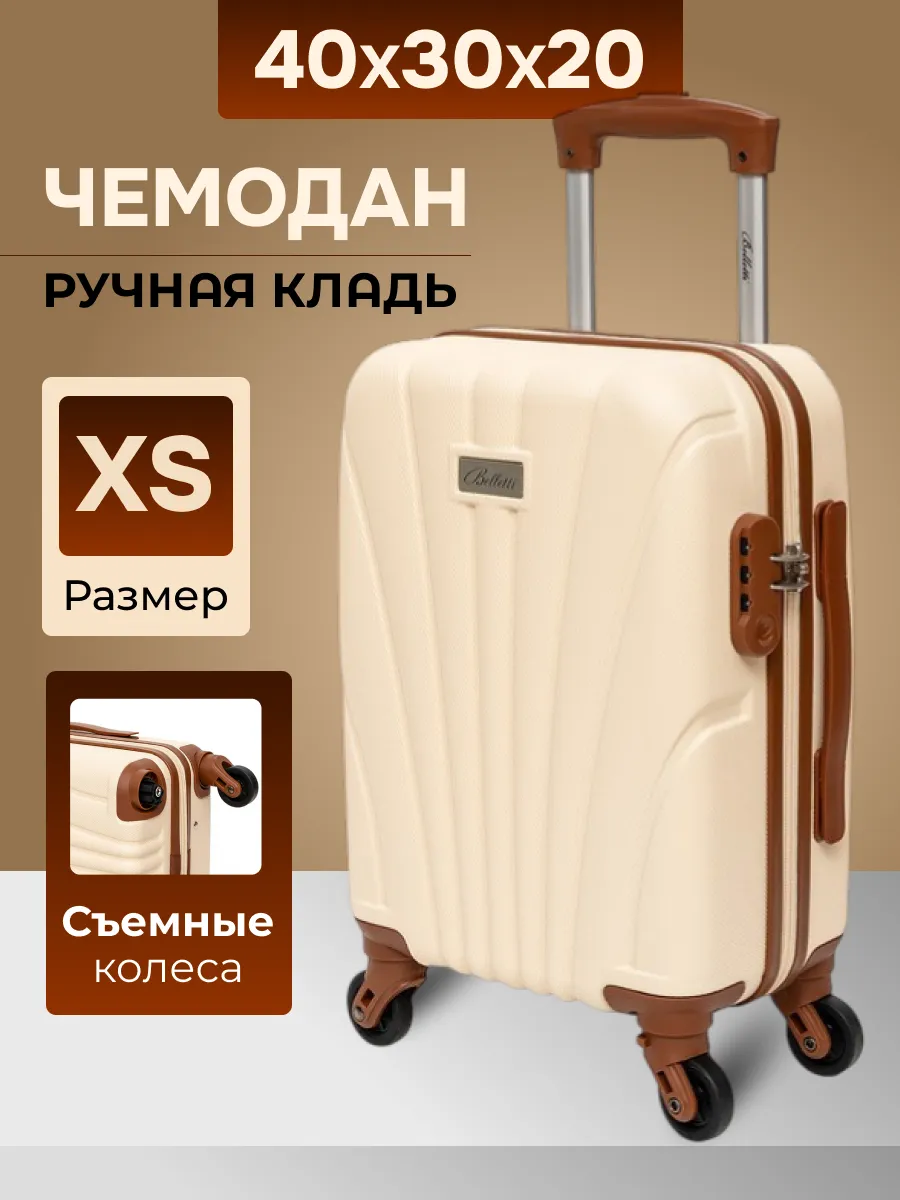 Чемодан на колесах размер XS ручная кладь
