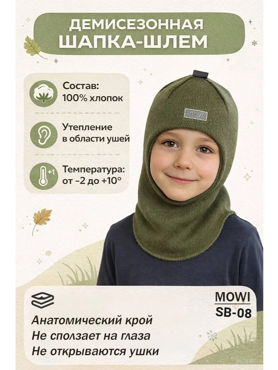 Шапка шлем балаклава демисезон