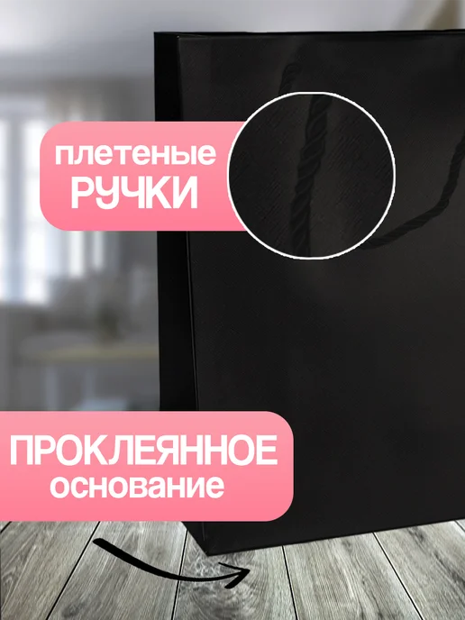 Allure Gift Пакет подарочный Сумерки, черный, фото 3