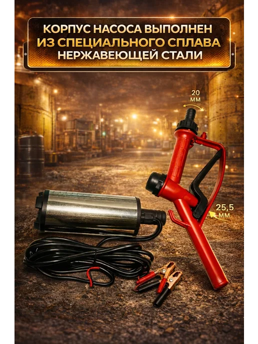 Погружной насос для перекачки топлива ГСМ, вариант, фото 2