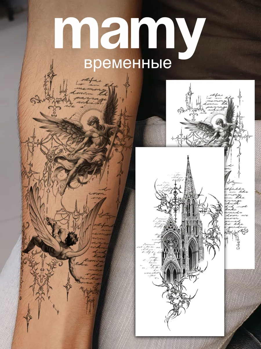 Переводные временные татуировки для взрослых Готика