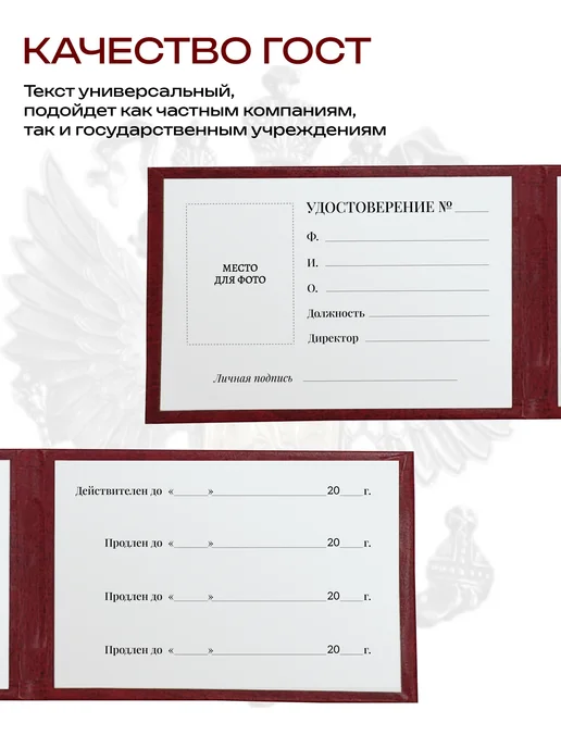 ProffPrint Бланк удостоверение с гербом с мягкими корочками, вариант, фото 2