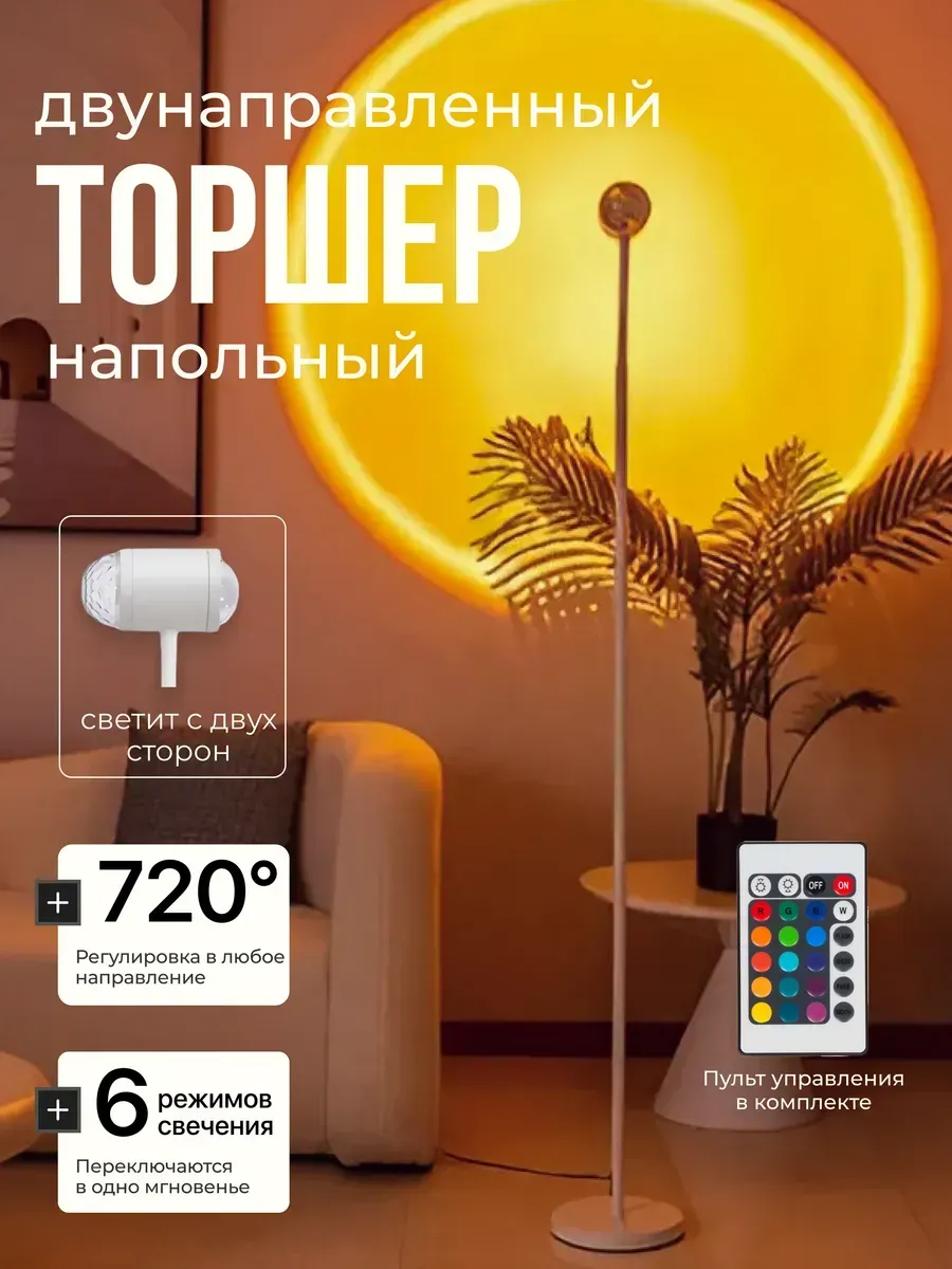 Закатная лампа