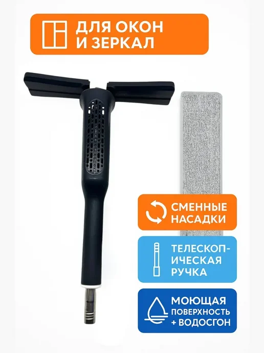 SWAGA швабра для мойки окон с телескопической ручкой, черный, фото 2