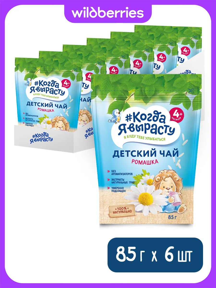 Чай гранулированный ромашка,с 4 мес, 85гр,6 шт
