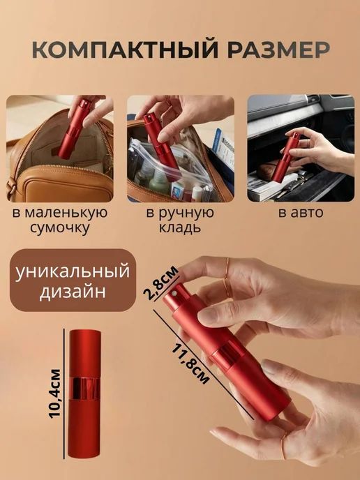 Атомайзер 15 мл. Флаконы для духов 15 мл-10 штук. Красный ал…, 15 мл, 15 мл, фото 4