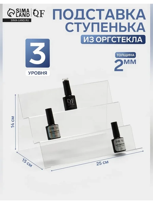 Нет бренда Подставка из оргстекла для демонстрации товаров, вариант