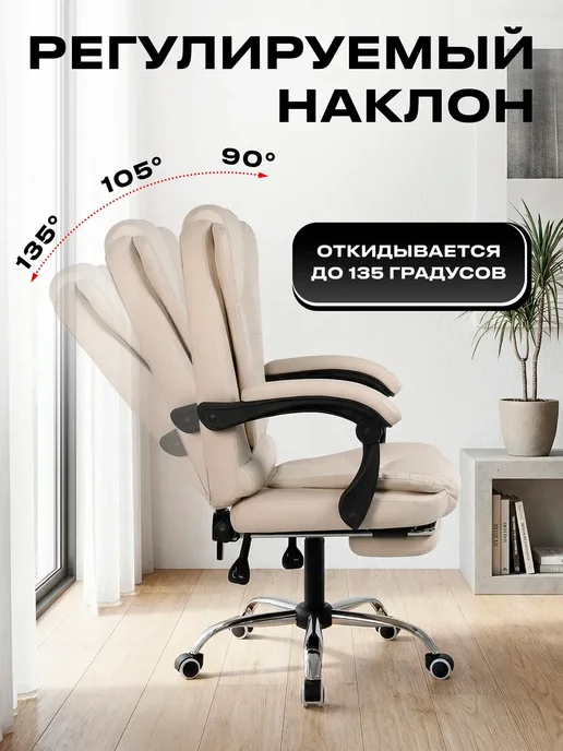 KEIZEN Кресло компьютерное офисное для руководителя Cardinal, бежевый, фото 2