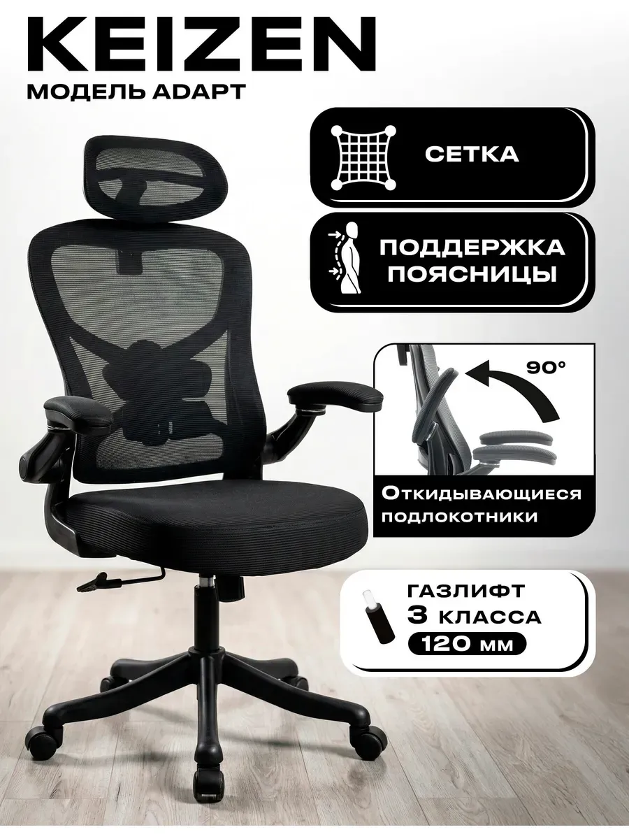 Компьютерное кресло офисное Adapt Black