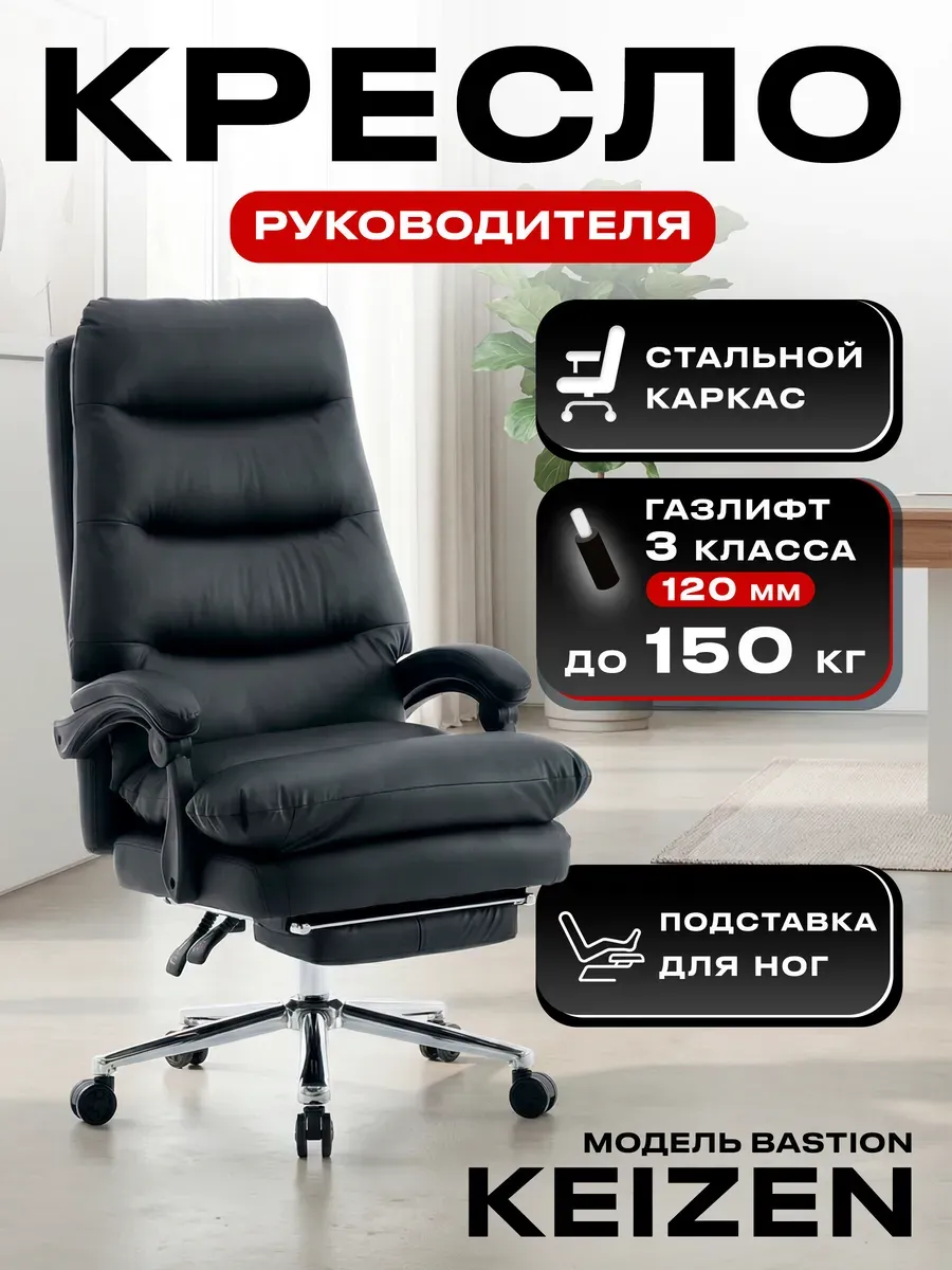Кресло компьютерное офисное для руководителя Bastion Black