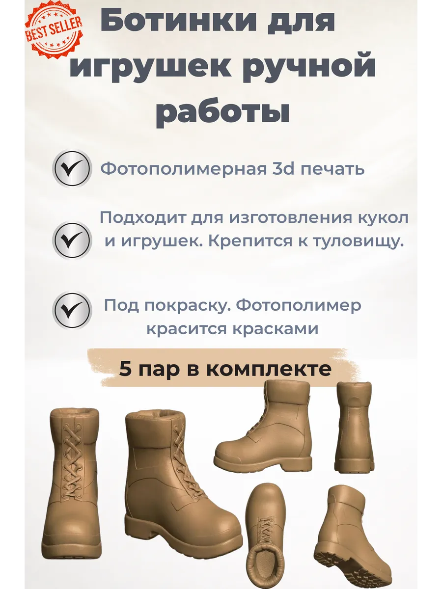 Набор ботиночек для создания ватной елочной игрушки