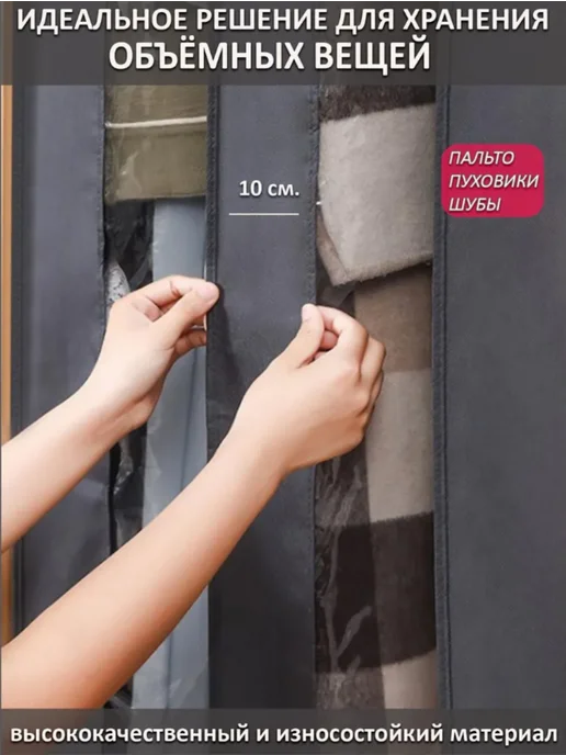 Чехол для одежды 100х60х10 см, 2 шт, 100x60x10 см, 2 шт, в упаковке 200 г, фото 3
