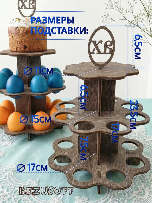 Bezusoff Подставка для яиц пасхальная фигурная венге, коричневый, фото 2