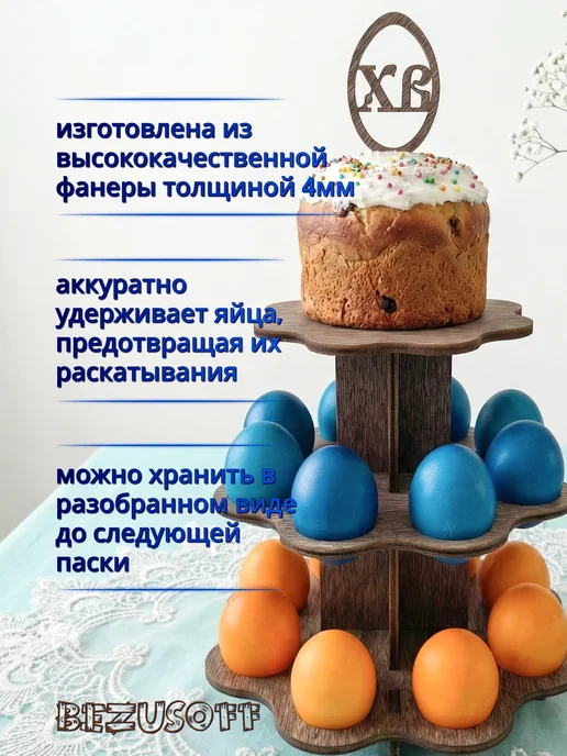Bezusoff Подставка для яиц пасхальная фигурная венге, коричневый, фото 3