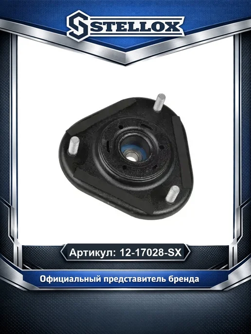 STELLOX Опора амортизатора переднего Toyota Corolla 16V 16V 06, вариант