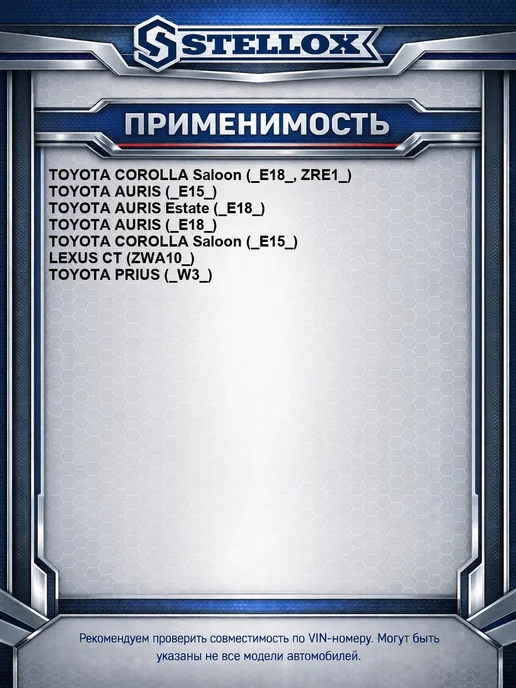 STELLOX Опора амортизатора переднего Toyota Corolla 16V 16V 06, вариант, фото 2