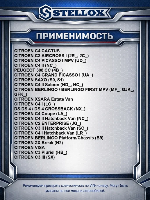 STELLOX Комплект опоры амортизатора переднего Citroen C2 C3 02, вариант, фото 3
