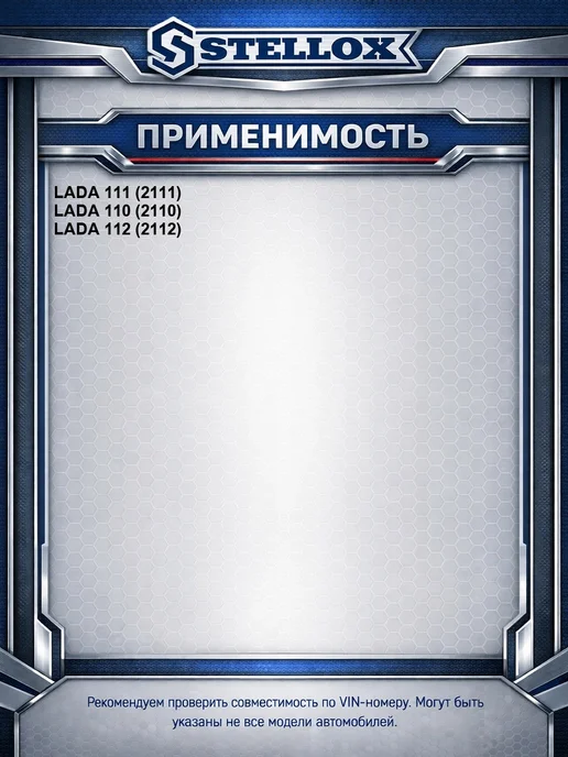 STELLOX Опора амортизатора переднего Lada 2110 1298152SX, вариант, фото 2