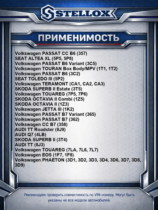 STELLOX Клапан регулировки фаз ГРМ 03H906455 VW Passat BLR 05, вариант, фото 2