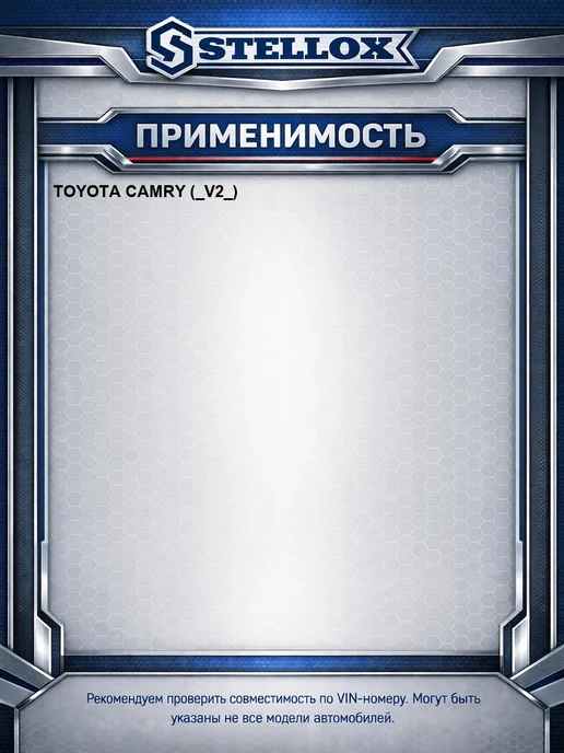 STELLOX Опора амортизатора переднего правого Toyota Camry, вариант, фото 2