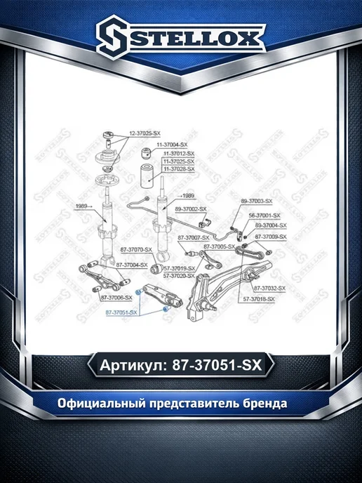 STELLOX Сайлентблок зад. рычага нижн. Honda Civic EC ED EE, вариант