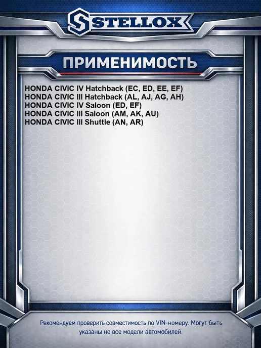 STELLOX Сайлентблок зад. рычага нижн. Honda Civic EC ED EE, вариант, фото 2