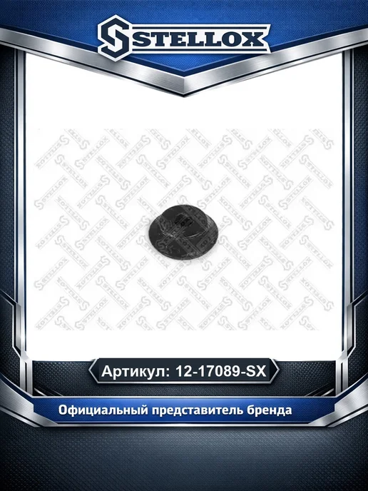 STELLOX Опора амортизатора заднего верхняя Audi 80 96, вариант