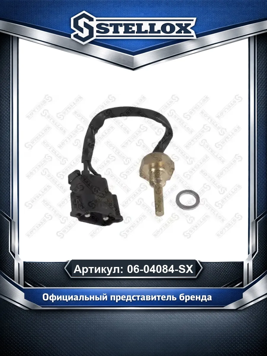 Датчик температуры автомобильные Stellox 0604084SX
