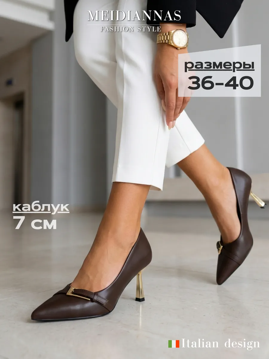 Кожаные туфли лодочки на каблуке