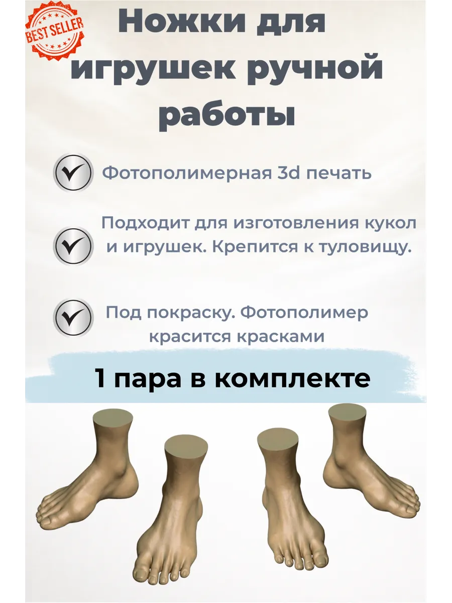Набор ботиночек ножек для создания ватной елочной игрушки