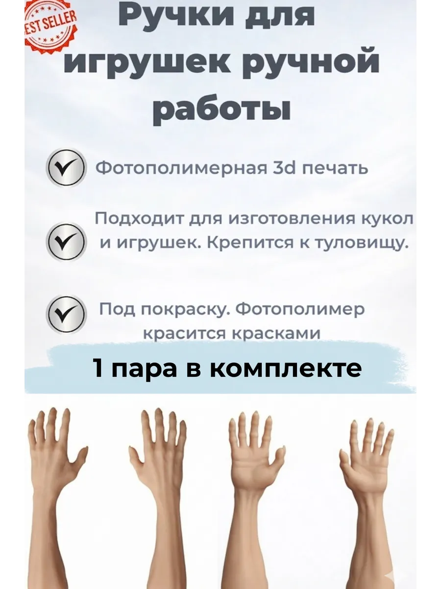 Набор ручек для создания ватной елочной игрушки