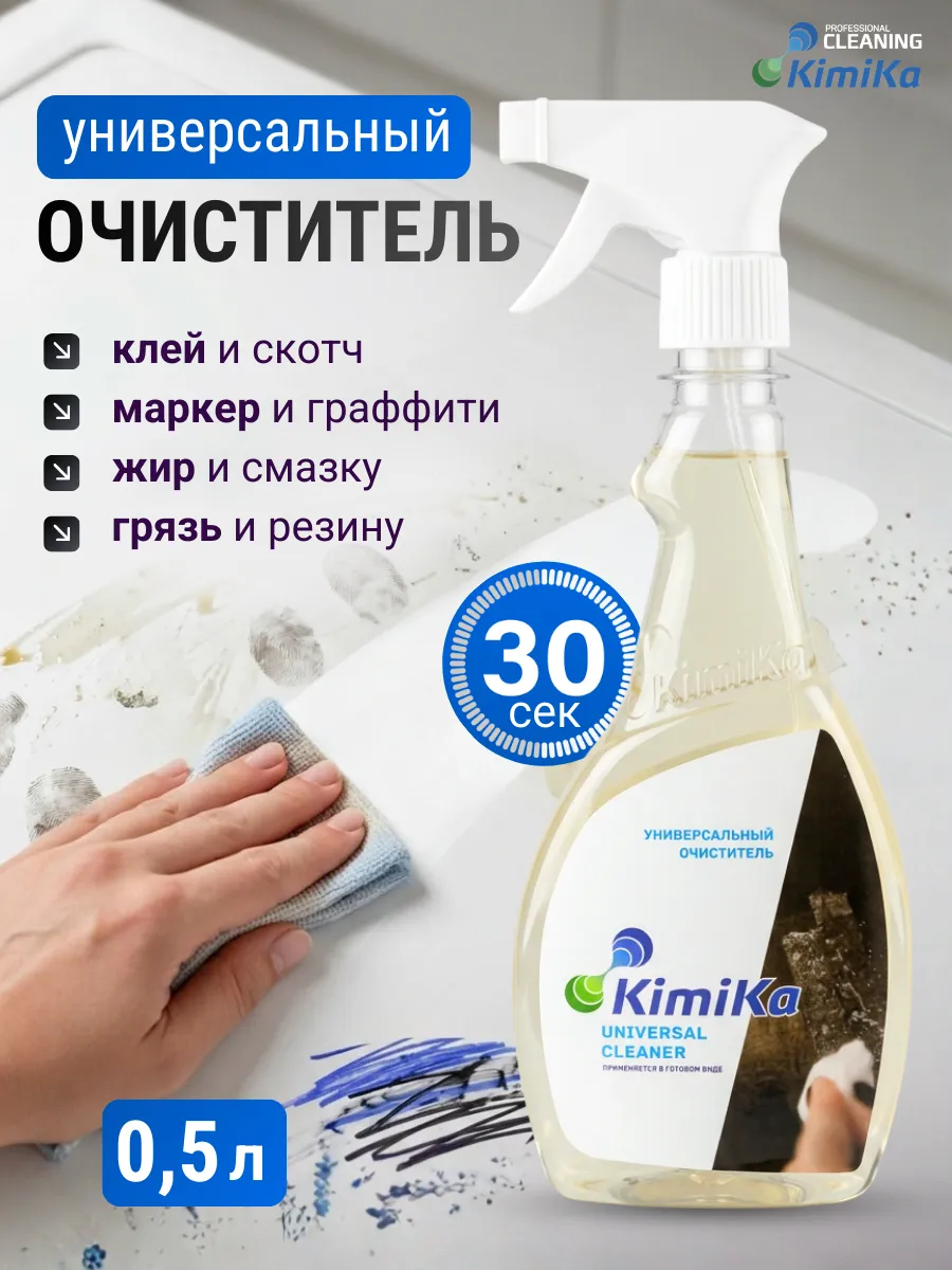 Универсальный очиститель технических поверхностей 0,5л
