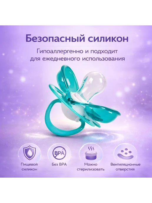 CleanBaby Соска с защитным колпачком, розовый, фото 2
