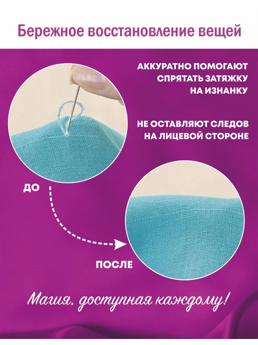 Иглы для удаления затяжек, вариант, фото 2