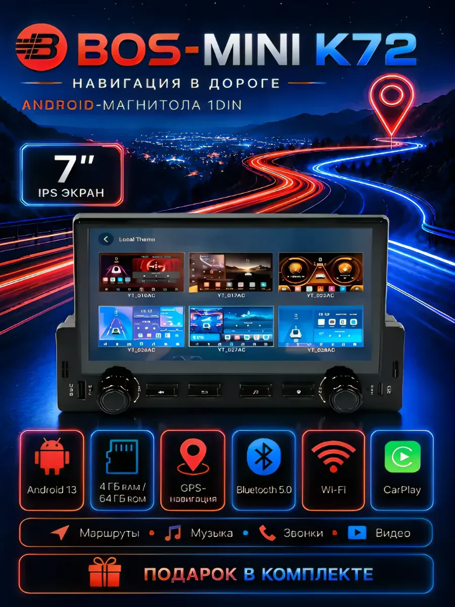 Магнитола для автомобиля K72 1 DIN Android 4/64 7 дюймов