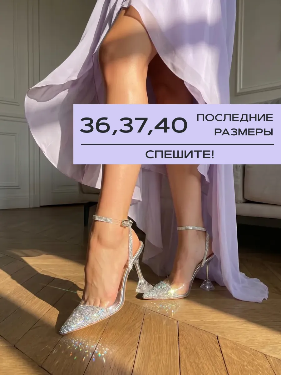 Вечерние туфли на высоком каблуке со стразами