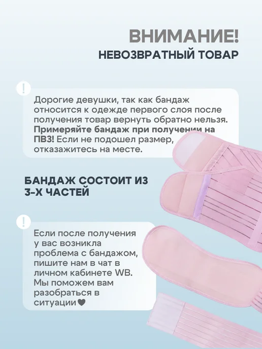 Бандаж для беременных, послеродовой, послеоперационный 4 в 1, вариант, фото 8